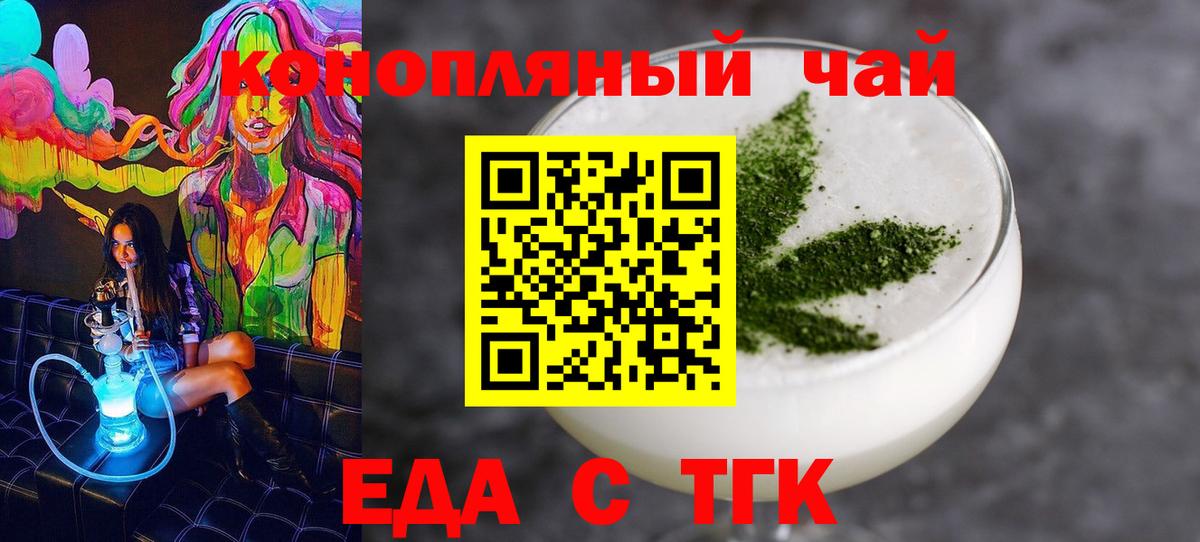 Cannafood марихуана  Вход с VPN  Надым 