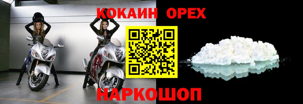 COCAIN Перу  Вход с VPN  Cocaine  Надым 