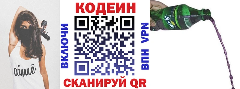 Кодеиновый сироп Lean Purple Drank  магазин продажи   Надым 
