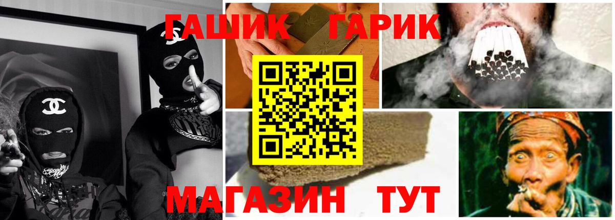 ГАШ убойный  ГАШ ice o lator  Вход с VPN  Надым 