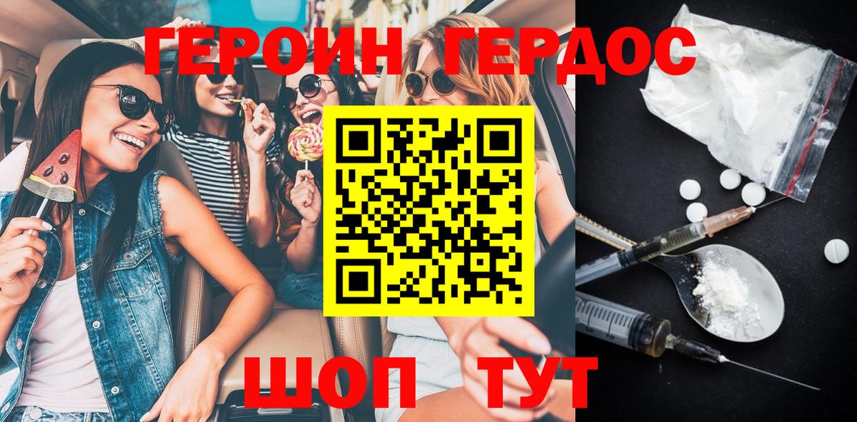 Надым  Героин  Вход с VPN  ГЕРОИН белый 