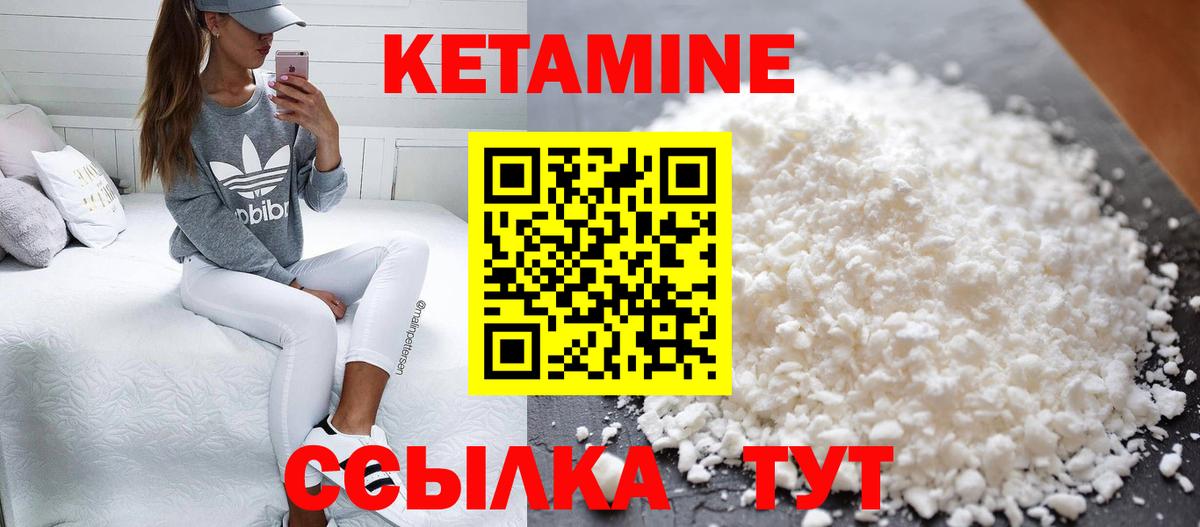КЕТАМИН VHQ Надым
