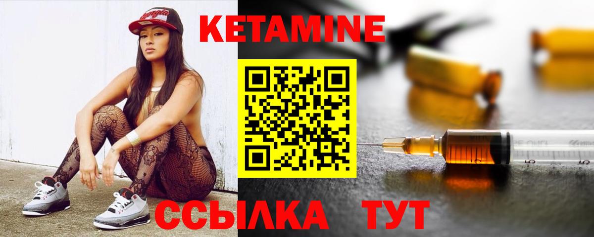 Надым  КЕТАМИН ketamine  Кетамин VHQ  Вход с VPN 
