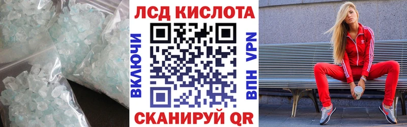 LSD-25 экстази кислота  Надым 