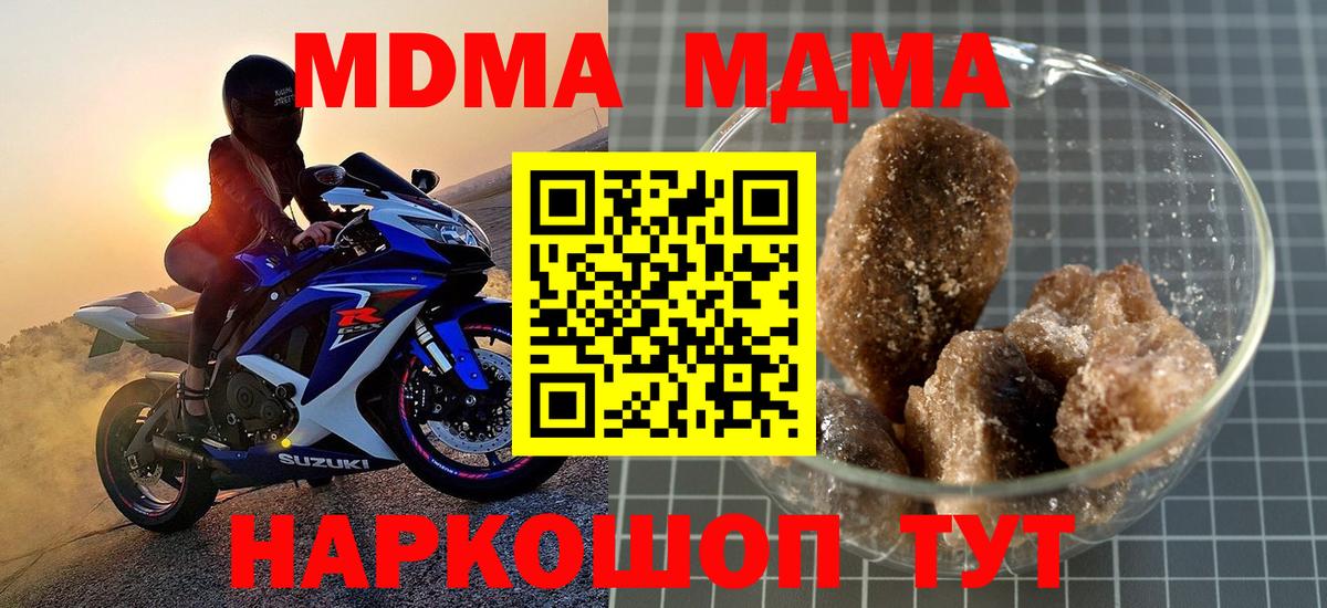 Надым  MDMA кристаллы  Вход с VPN  МДМА  MDMA молли 