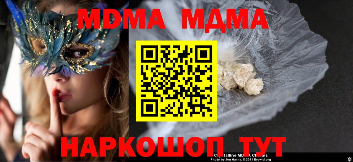MDMA Molly Надым