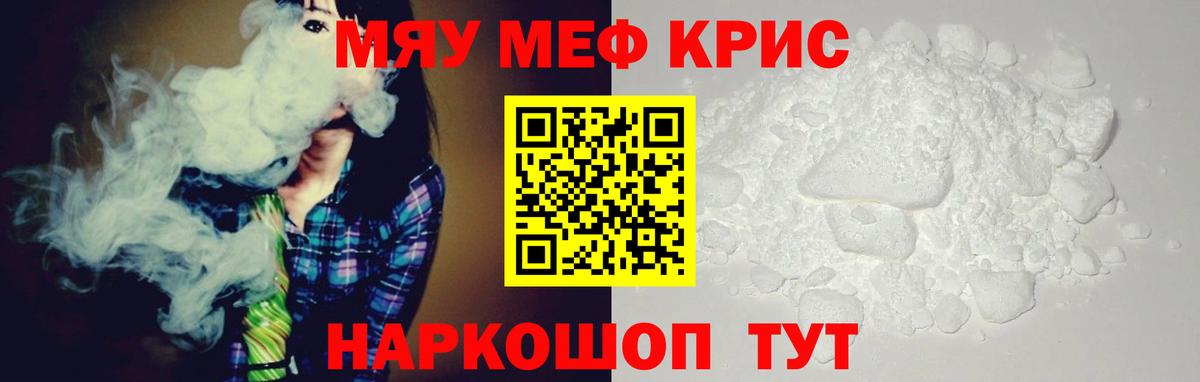 продажа наркотиков  Вход с VPN  МЕФ  Надым  Меф 4 MMC 