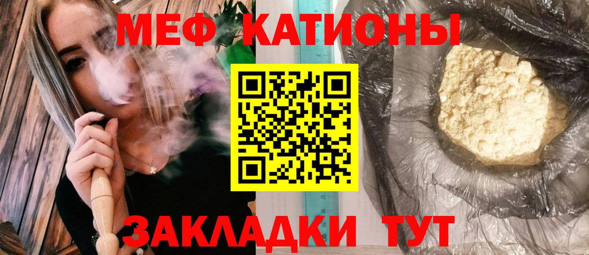Мефедрон мука Надым