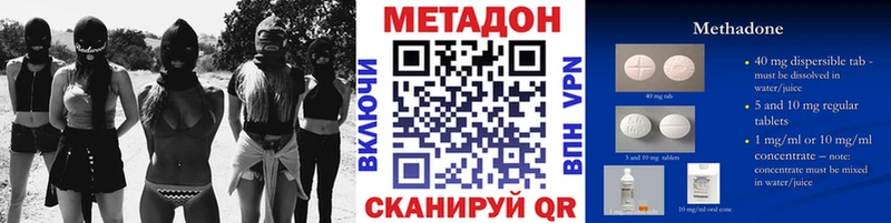 Метадон мёд Надым