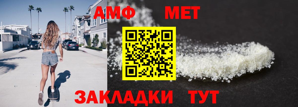 Метамфетамин кристалл Надым
