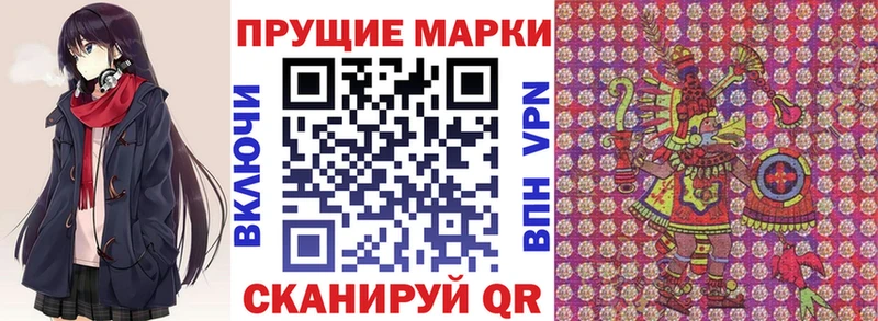 Наркотические марки 1,8мг  даркнет сайт  Надым 