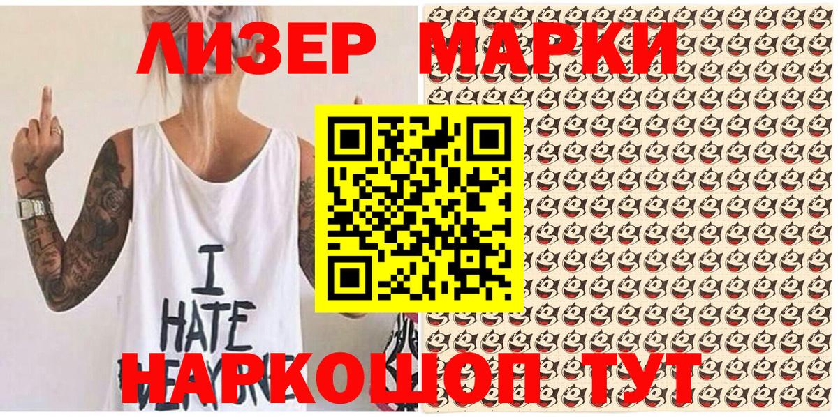 Марки NBOMe 1,5мг  Марки NBOMe 1,5мг  Вход с VPN  Наркотические марки  Надым 