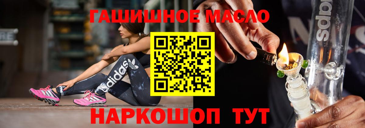 Надым  ТГК THC oil  ТГК жижа  Вход с VPN 